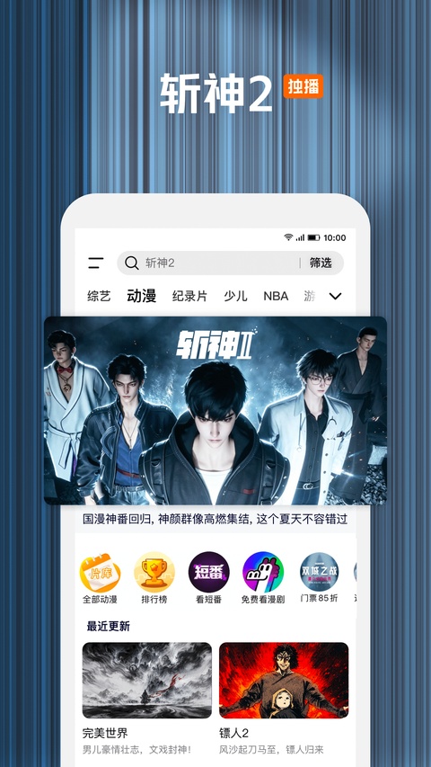 截图2